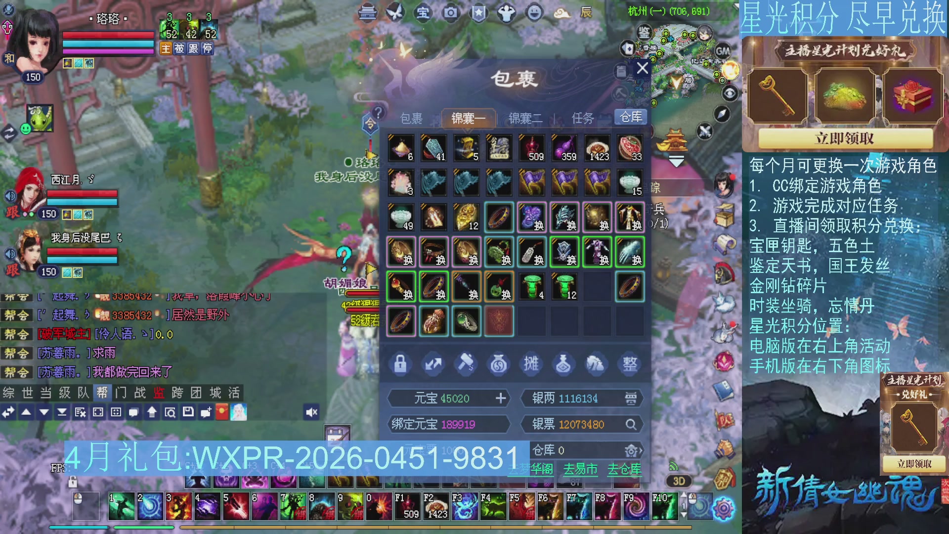 星光绑定我领积分换道具吧