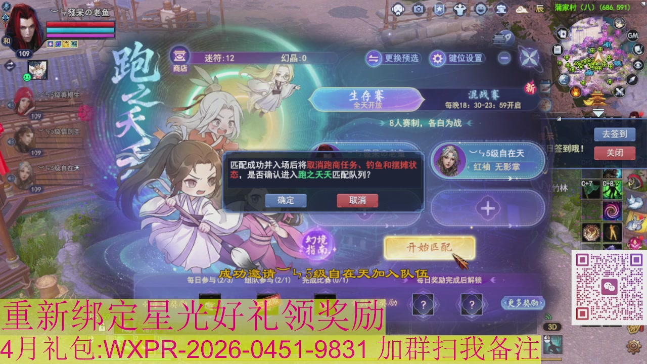 1级就可以绑星光接集影法器