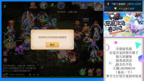 接九转 蜃境 勇武剑会