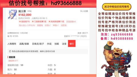 第一估价找号帮推  物价把控师让你买卖无