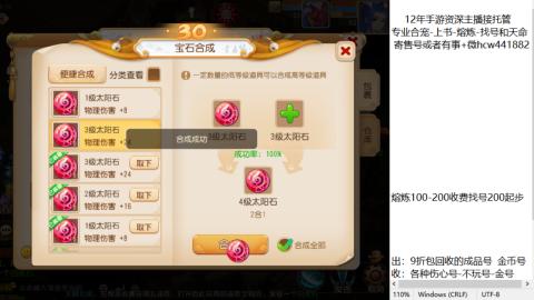 接熔练-找号-金银-练宠粽子月饼