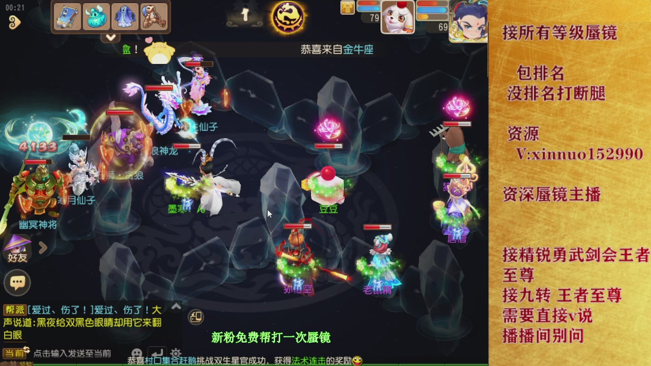 接所有等级蜃镜九转托管接精锐勇武剑会