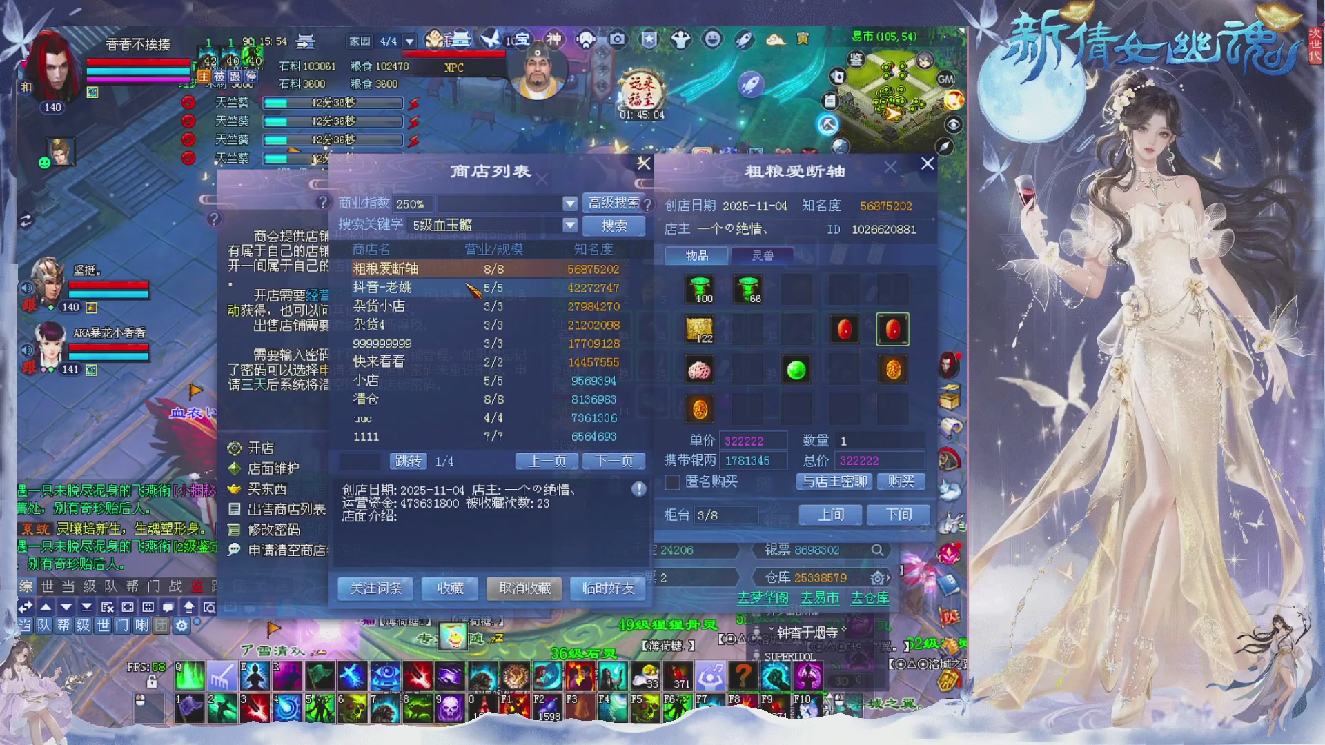 接集影 法器 迷宫