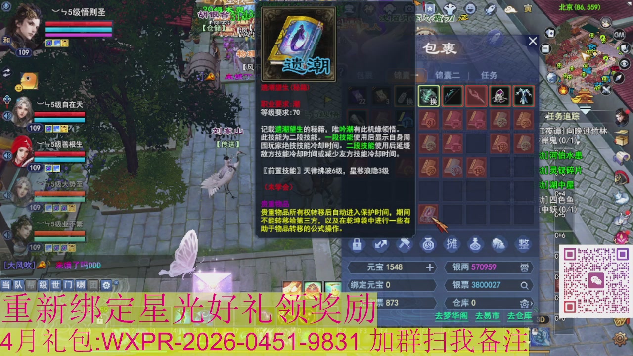 1级就可以绑星光接集影法器