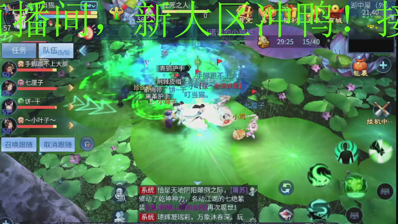 接新大区冲榜，托管！