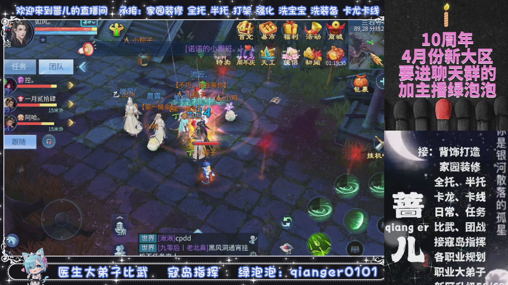 十周年大区~微微一笑，接升级托管