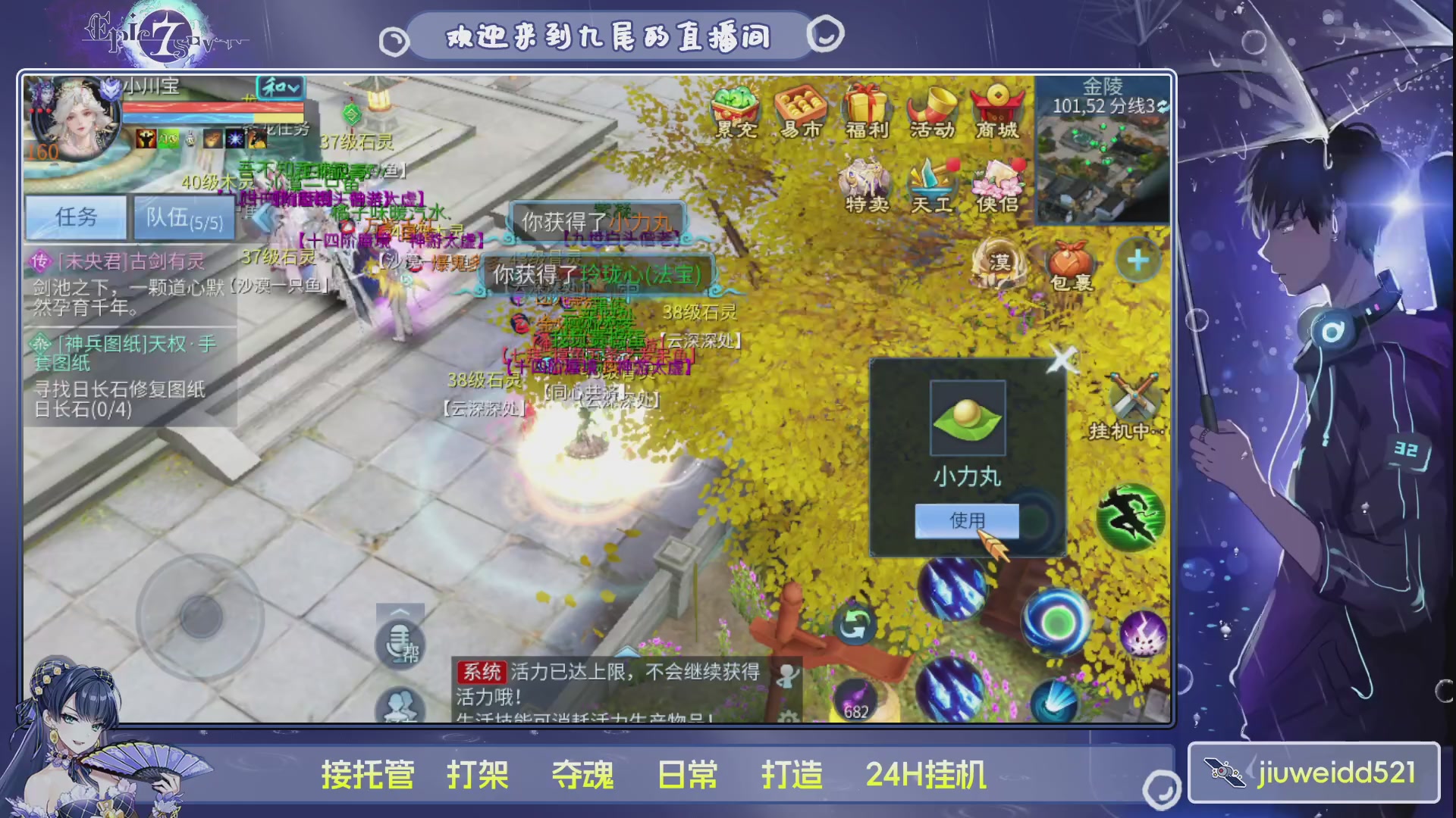 新人主播接托管