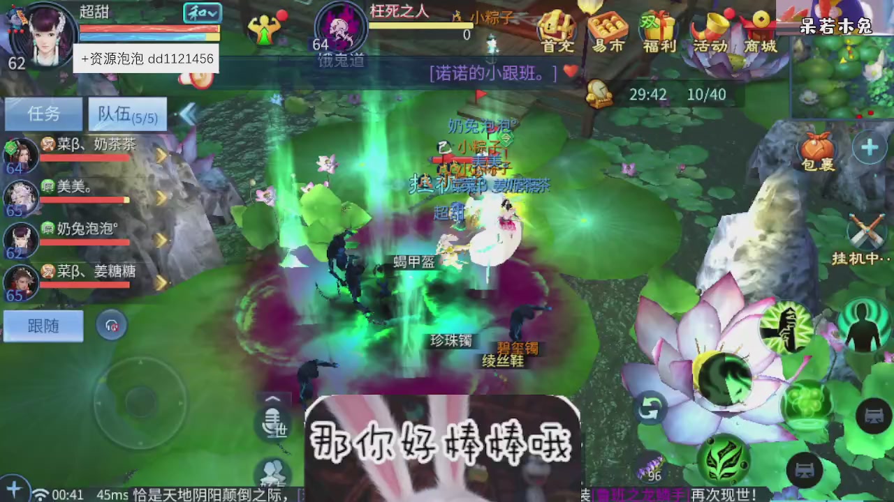 4.23微微一笑新大区