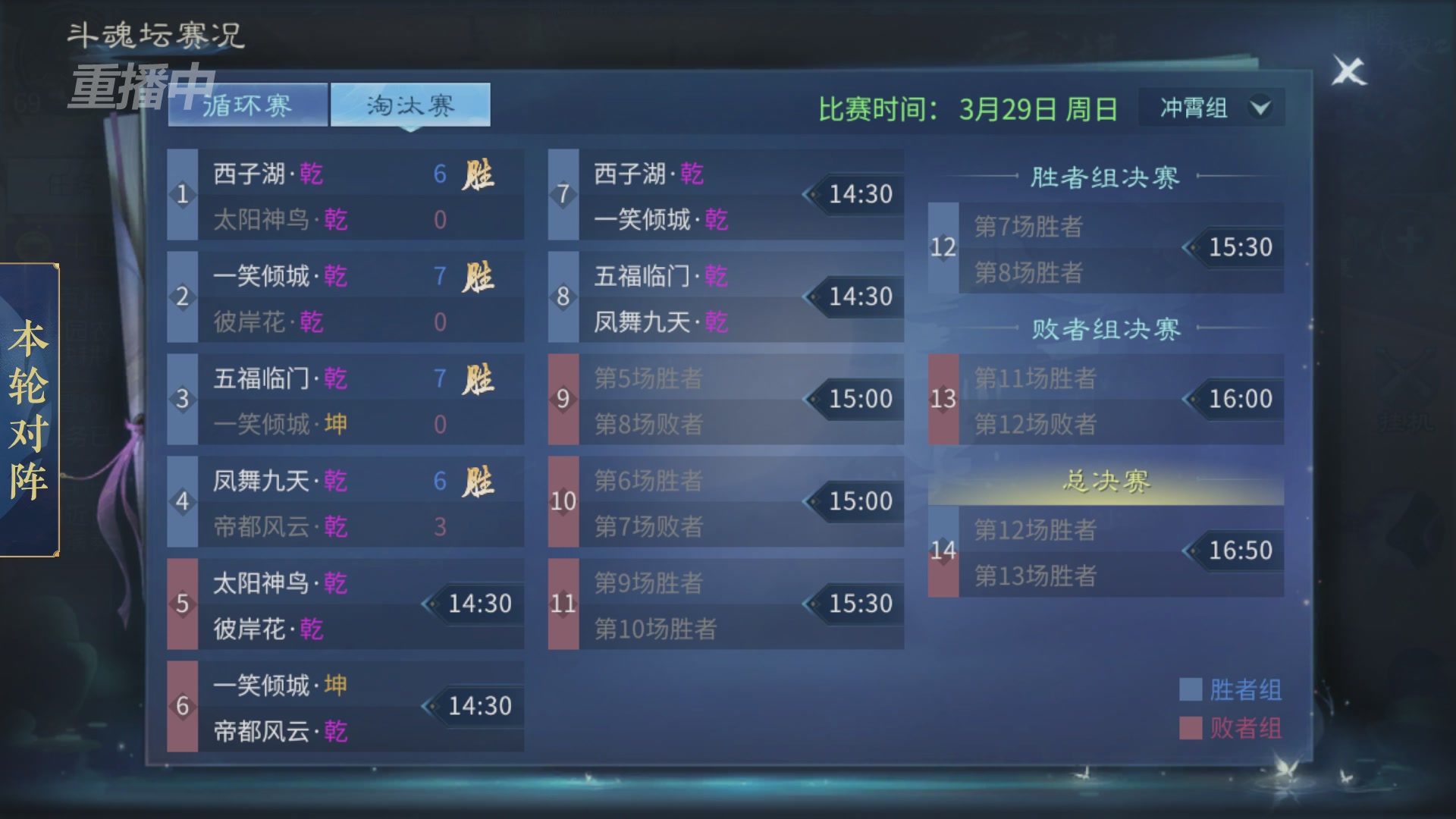 【重播】第二十七届太一斗魂坛跨服冠军专访