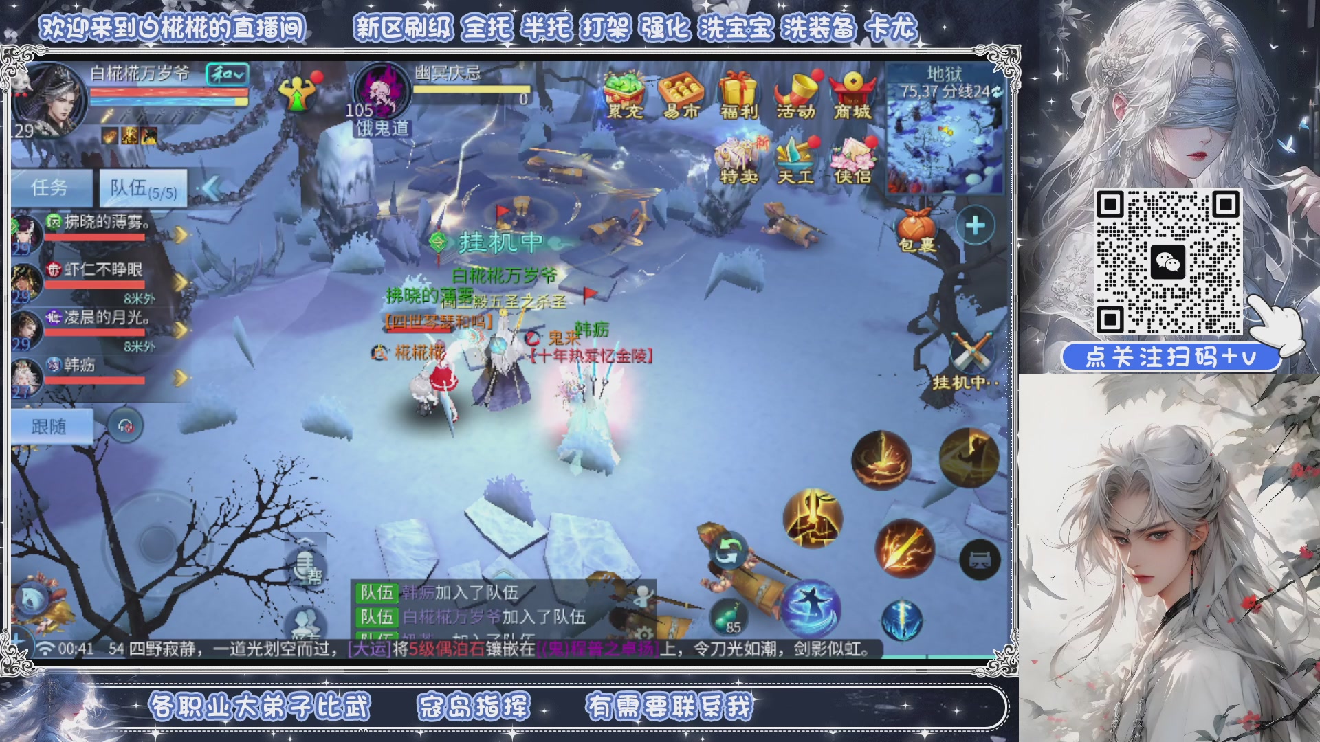 接新大区升级，接比武，接托管，剑斩找侠侣有需要扫码+V滴滴哦