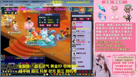 草莓甜帮刷帆板飞天舞积分成就心得等