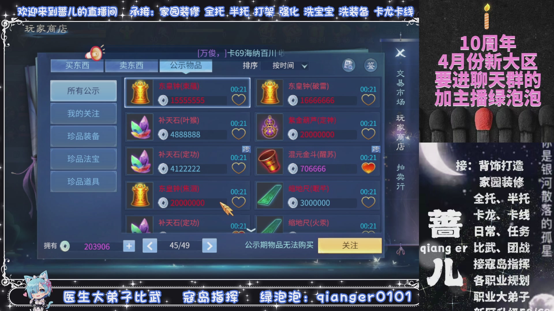 十周年大区~微微一笑，接升级托管