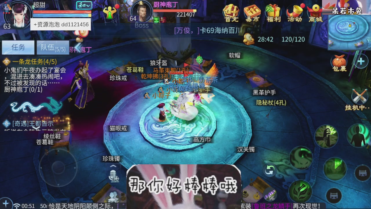 4.23微微一笑新大区