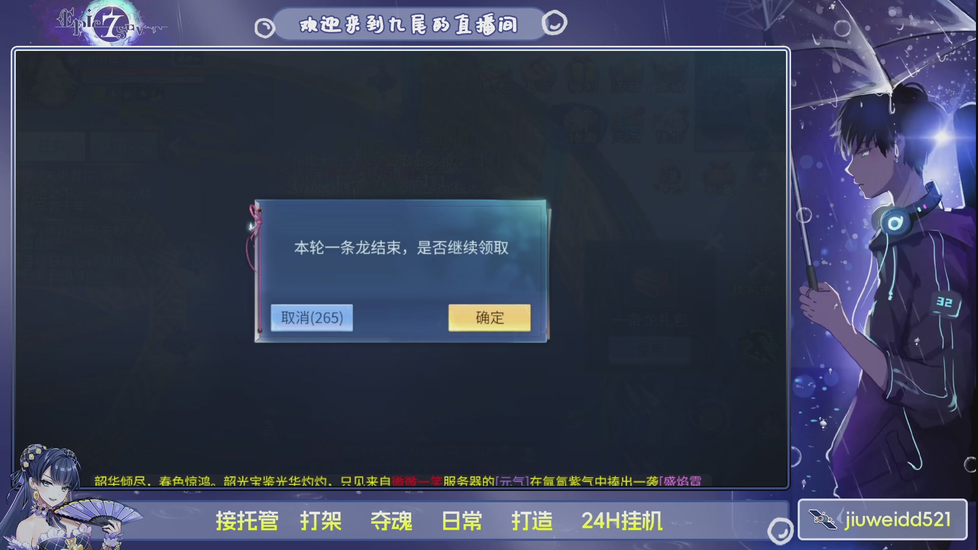 新人主播接托管