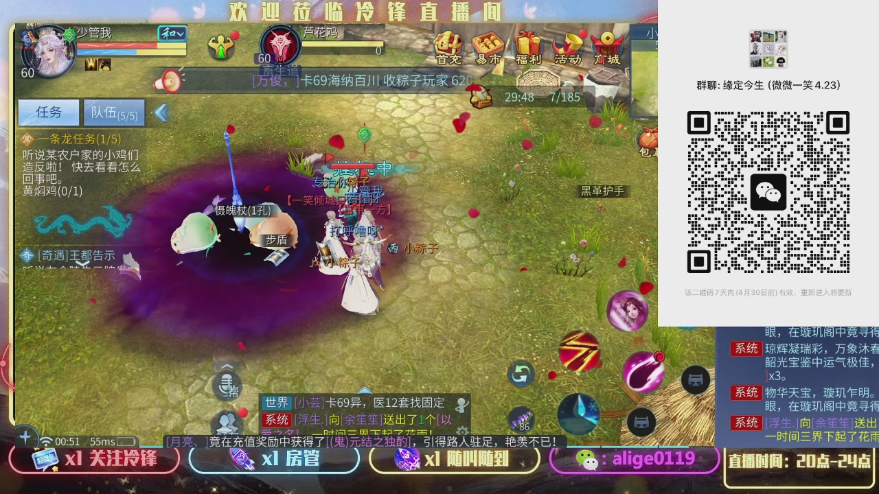 还记得当年的微微一笑么