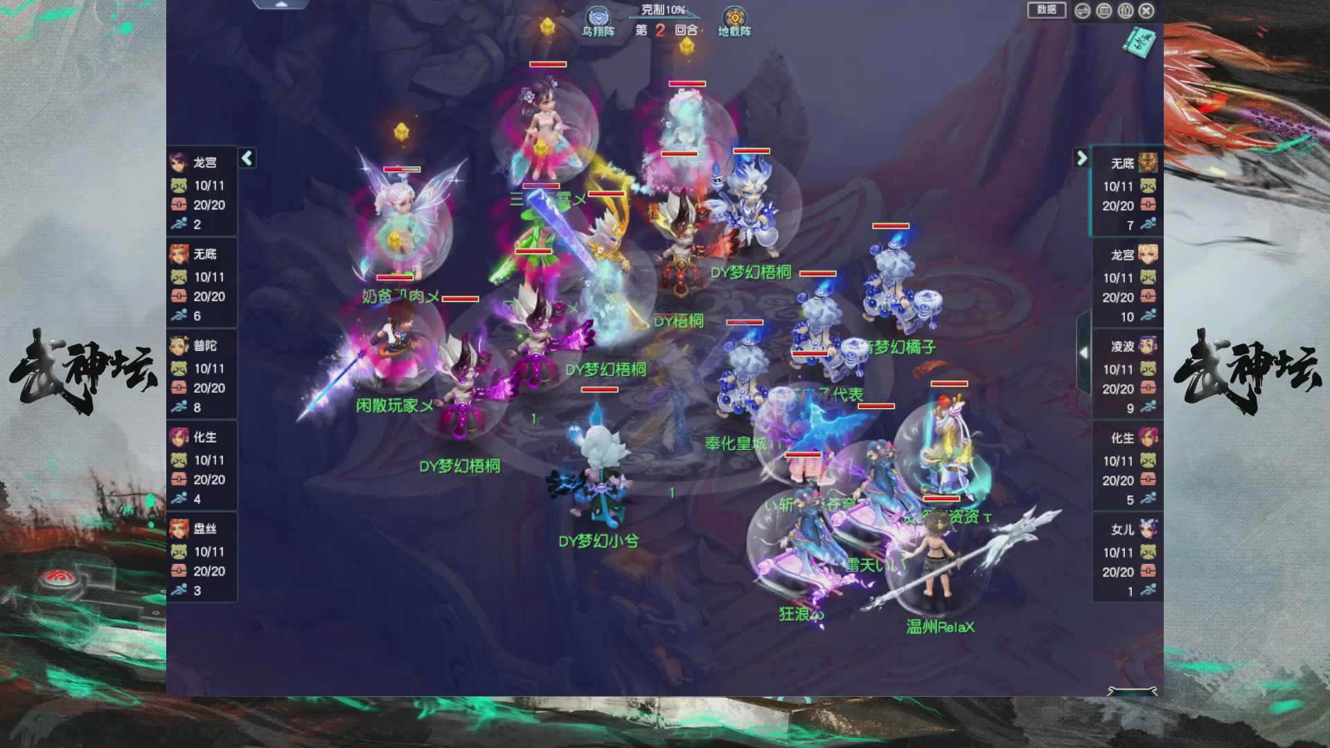 【重播】第237届武神坛-淘汰赛