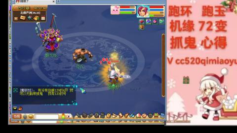 全服接 跑环 跑玉 机缘 72变 抓鬼