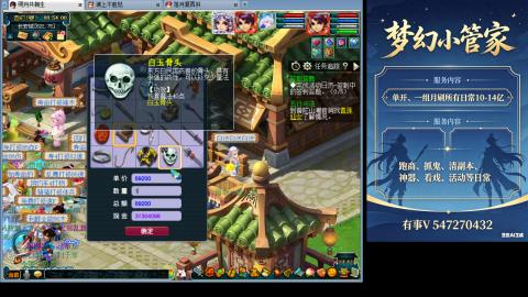 跑商抓鬼经验月刷