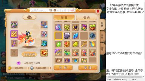 接熔练-估价找号-金银-练宠托管粽子月饼