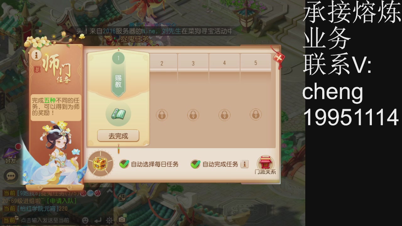 接熔练，托管