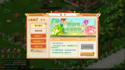 梦幻西游手游日常直播