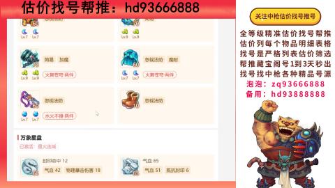 第一估价找号帮推  物价把控师让你买卖无