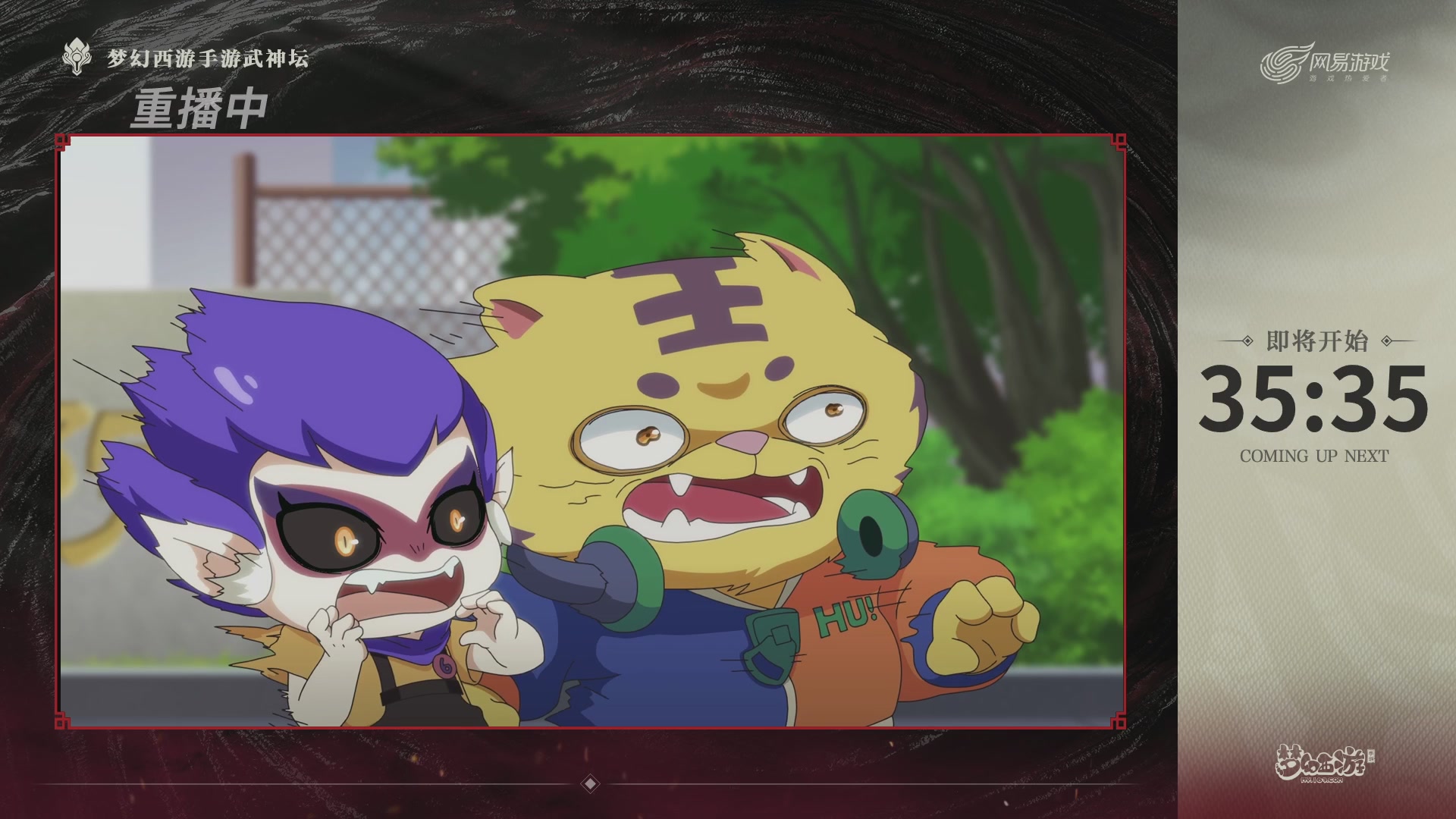 梦幻西游手游第118届武神坛