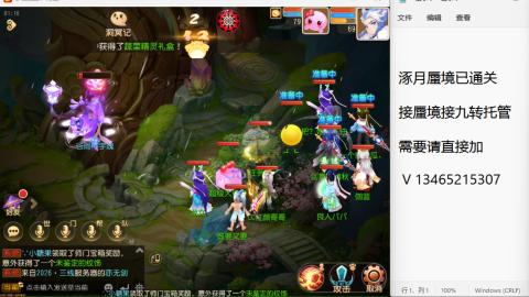 接九转蜃境托管~