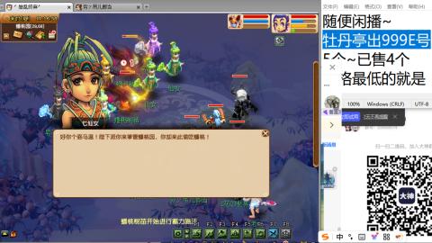 好好播 好好活 越努力 越幸运~