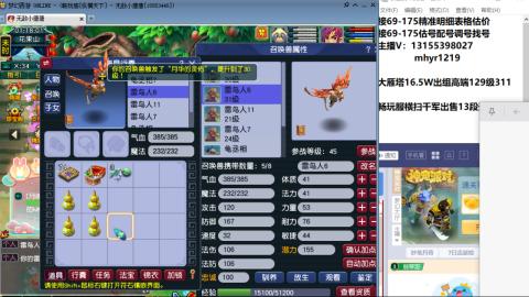 接估号配号调号找号