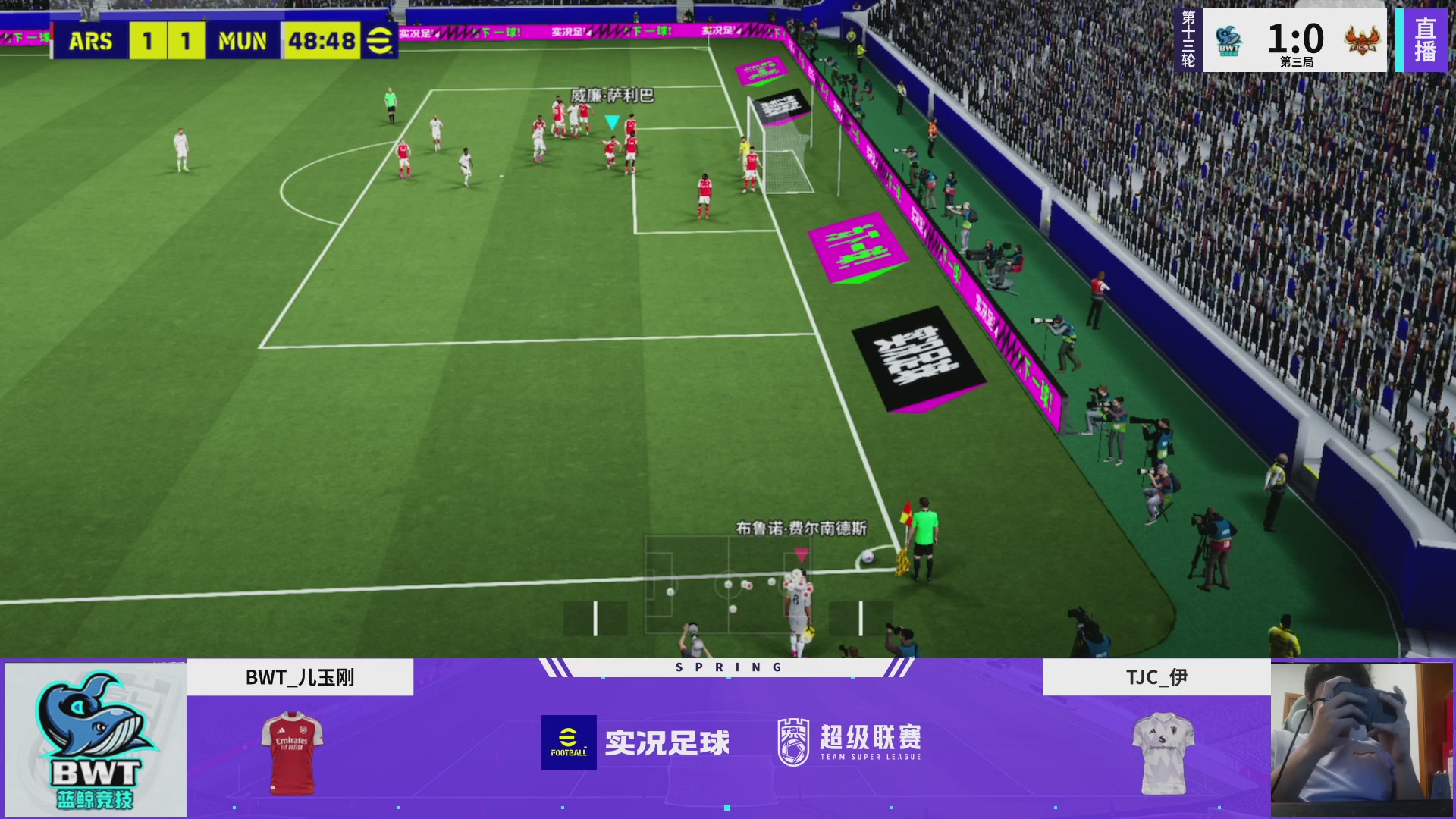 实况足球25-26赛季战队超级联赛春季赛