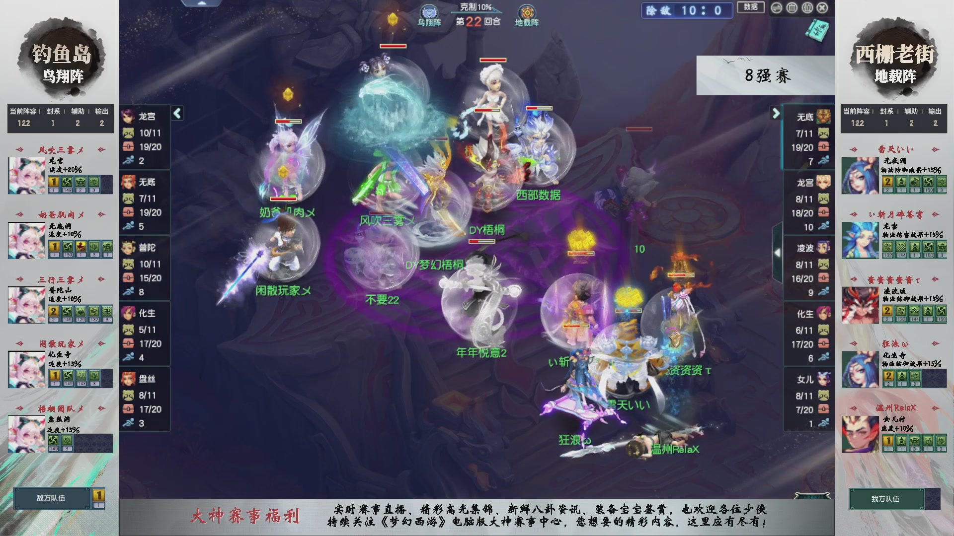 【重播】第237届武神坛-淘汰赛