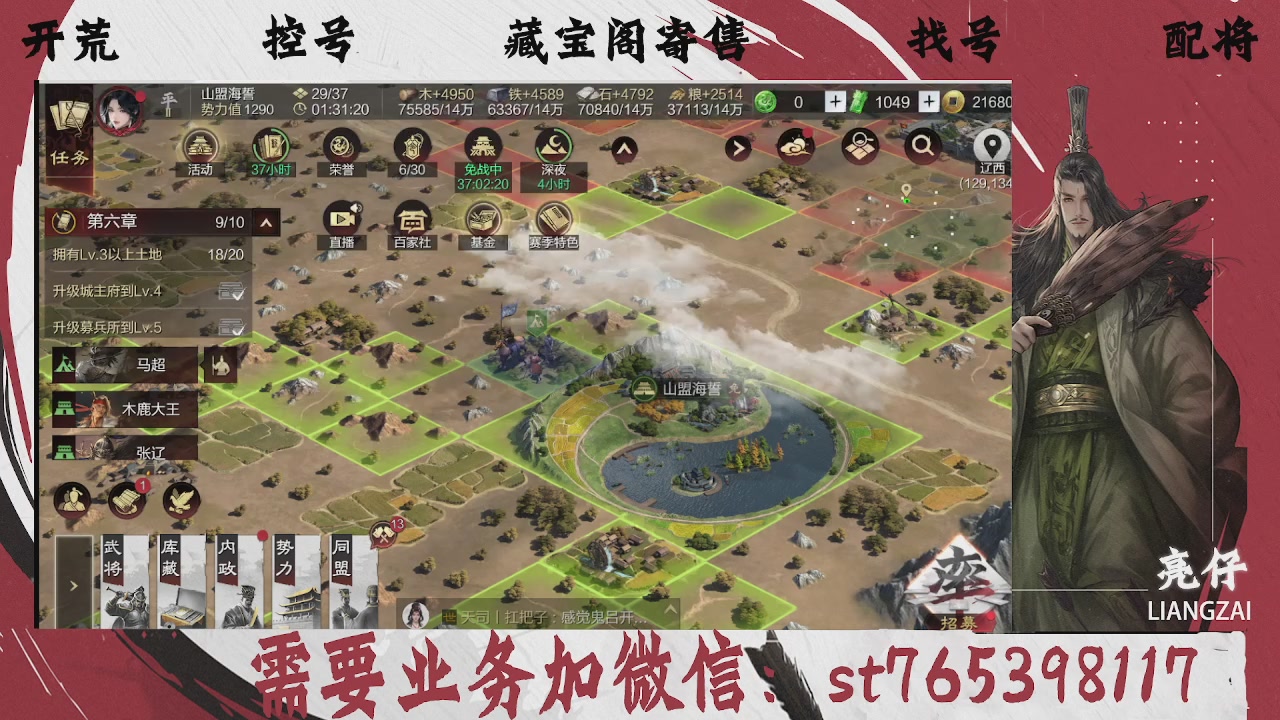 全网最低价，接开荒，夜控，找号，寄售
