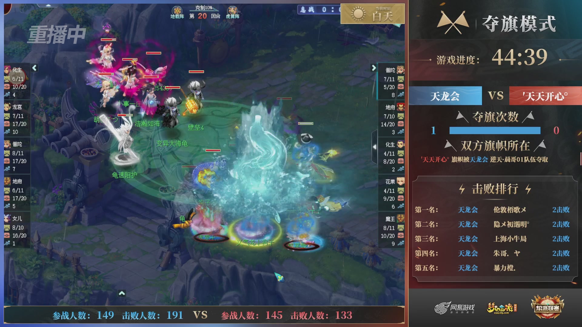 【重播】第39联帮派联赛-夺旗模式