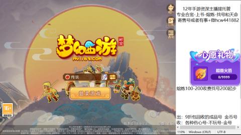 接熔练-找号-金银-练宠粽子月饼