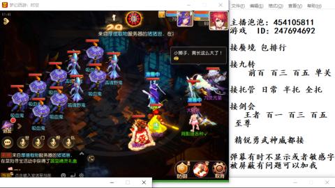 接九转蜃境剑会托管~