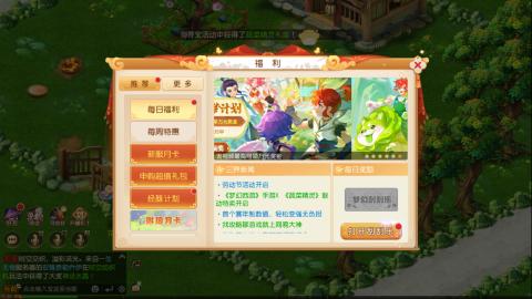 梦幻西游手游日常直播