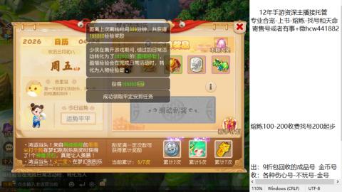 接熔练-估价找号-金银-练宠托管粽子月饼