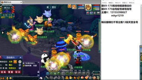 接估号配号调号找号