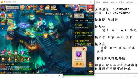 接九转蜃境剑会托管~