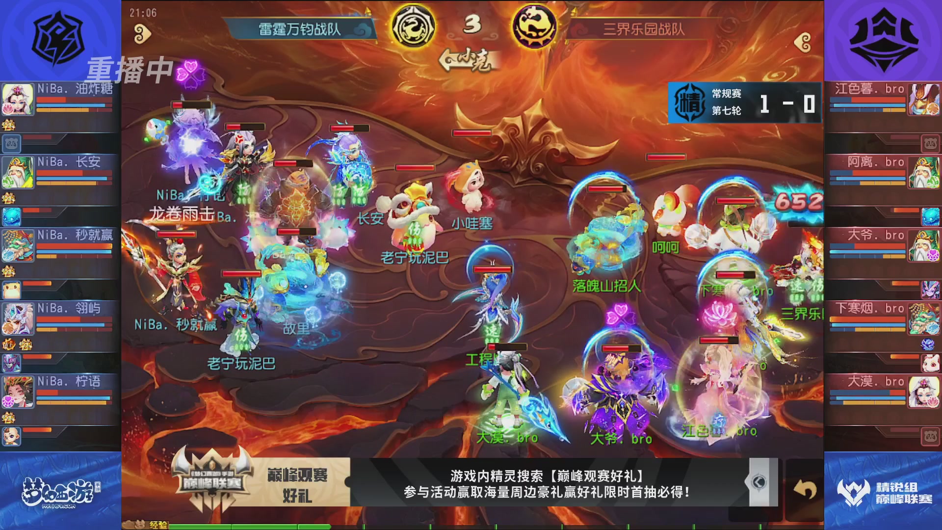 梦幻西游手游巅峰联赛S12常规赛