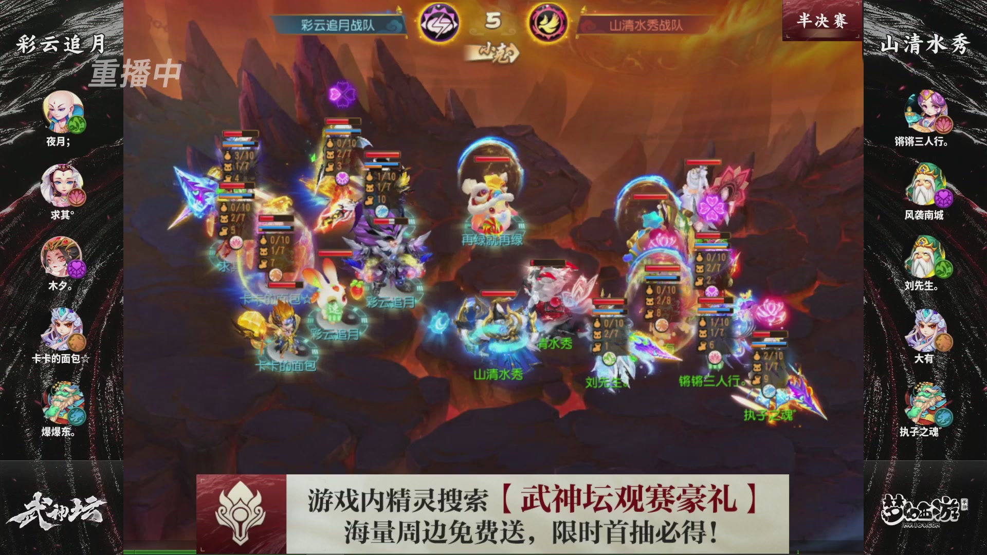 梦幻西游手游第118届武神坛