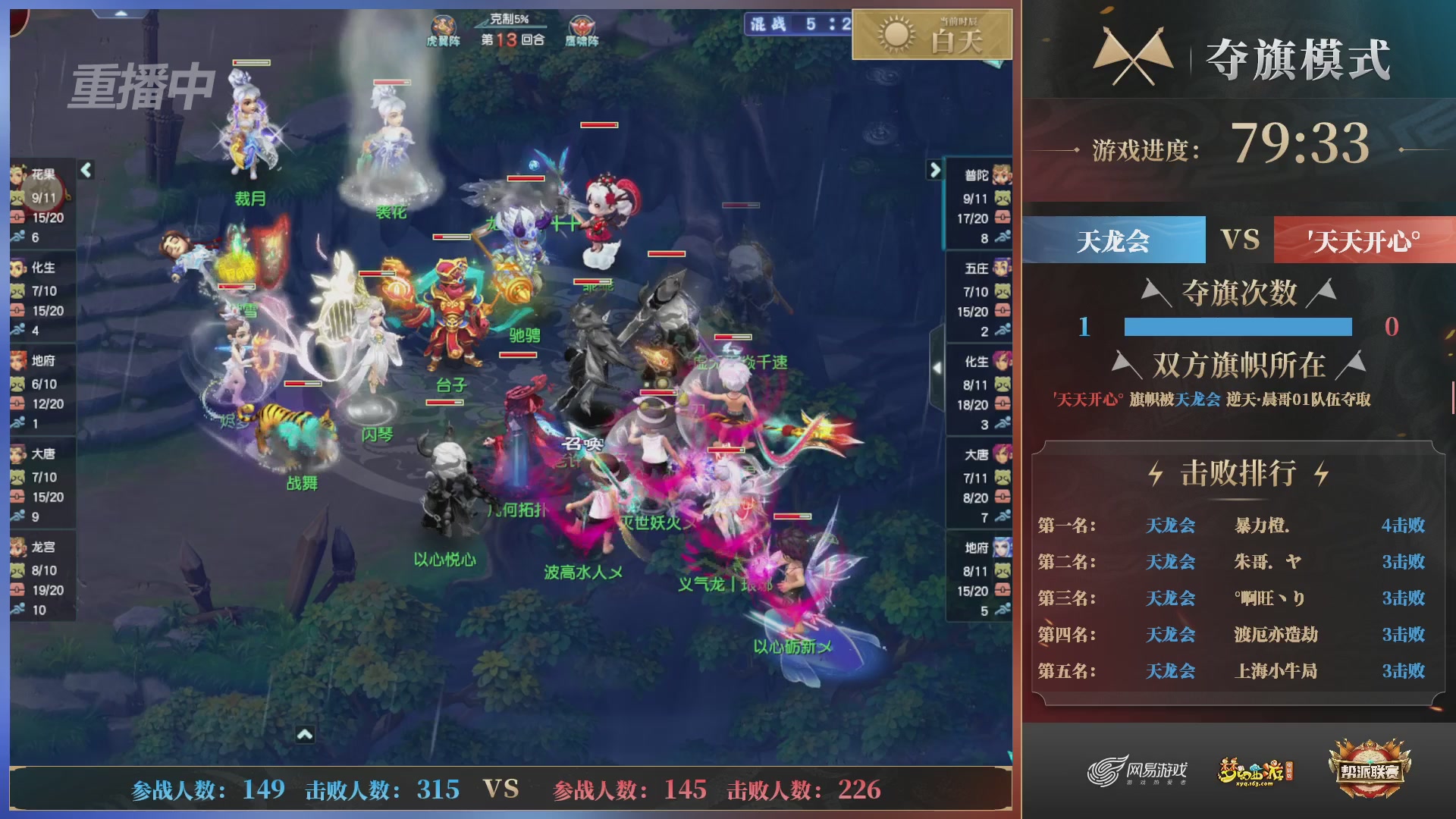 【重播】第39联帮派联赛-夺旗模式