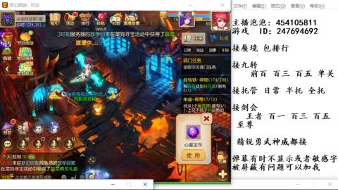 接九转蜃境剑会托管~