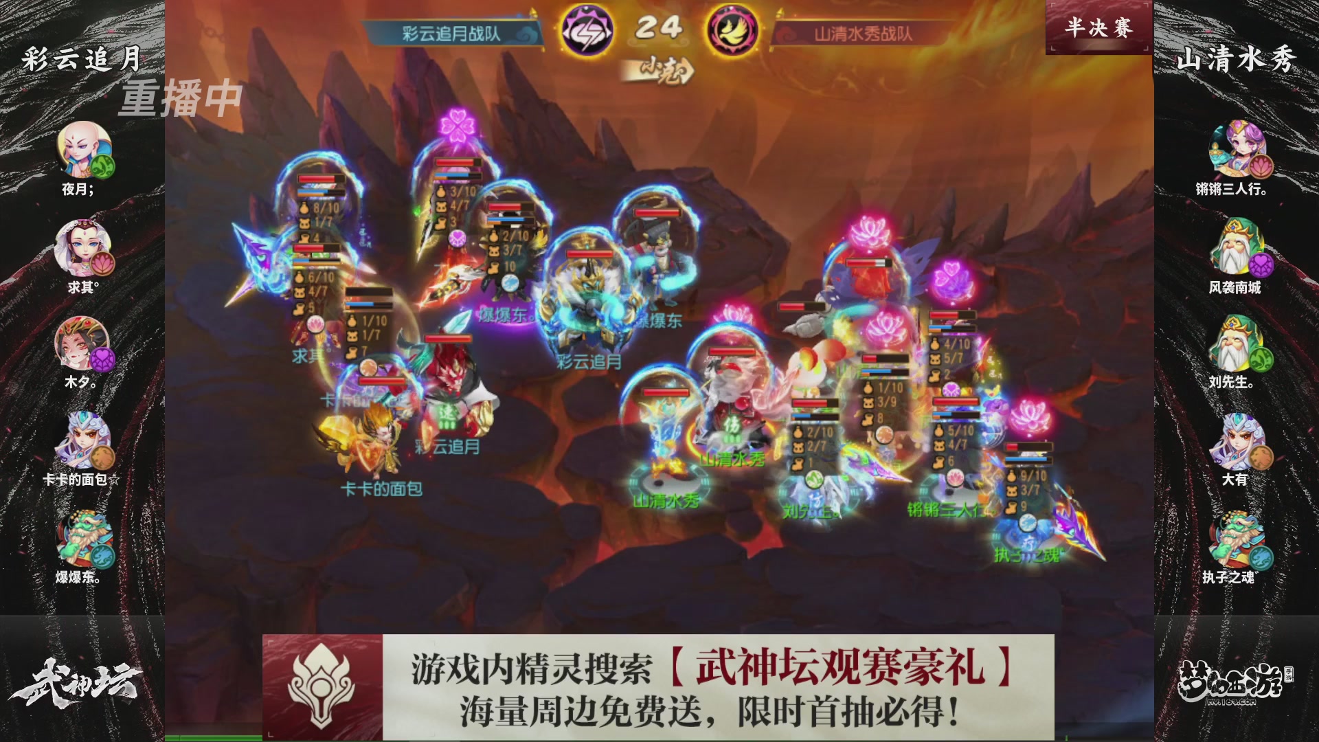 梦幻西游手游第118届武神坛