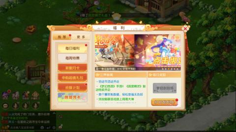 梦幻西游手游日常直播