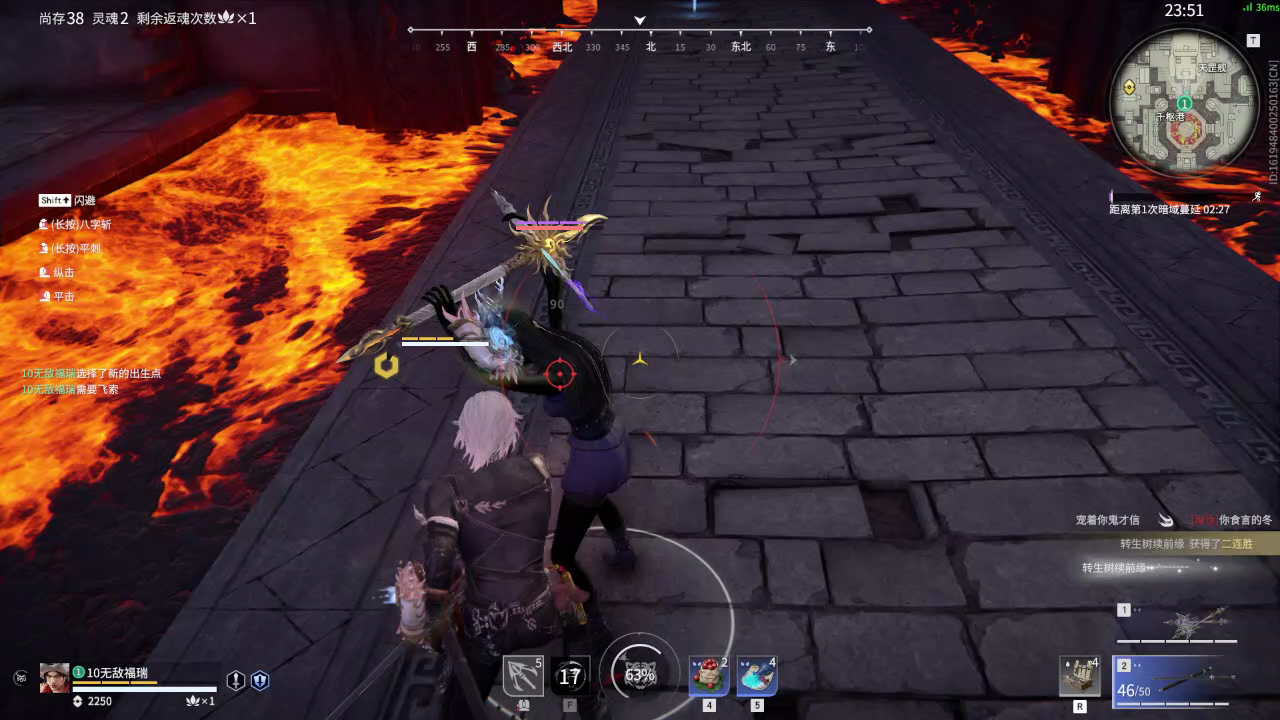 【永劫无间】【胡为-排位赛单排-精彩集锦-20260423-23-58-36】