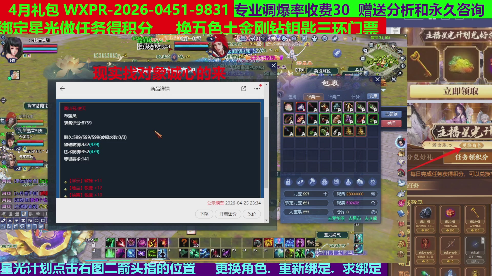 每天16小时地狱海画扇500幸运