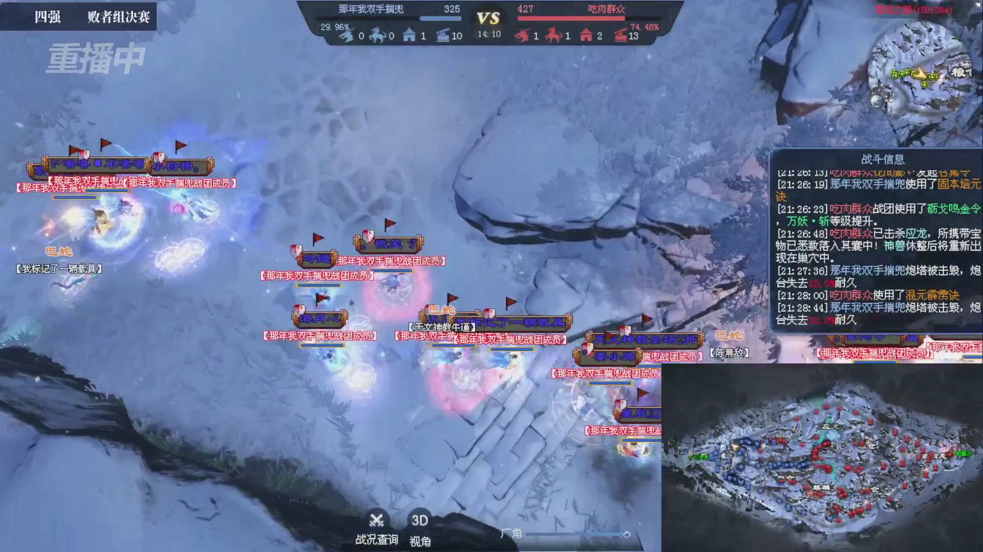 【重播】2026新倩女幽魂端游天地群雄赛4强淘汰赛