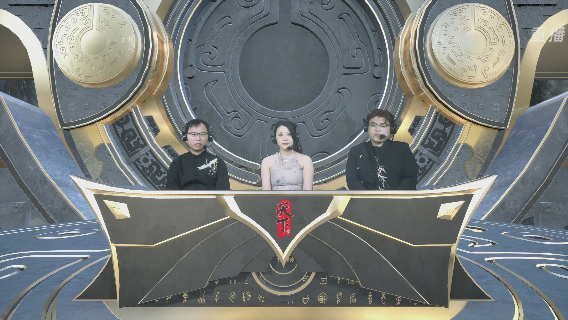 【重播】2026论剑天下4v4竞技赛